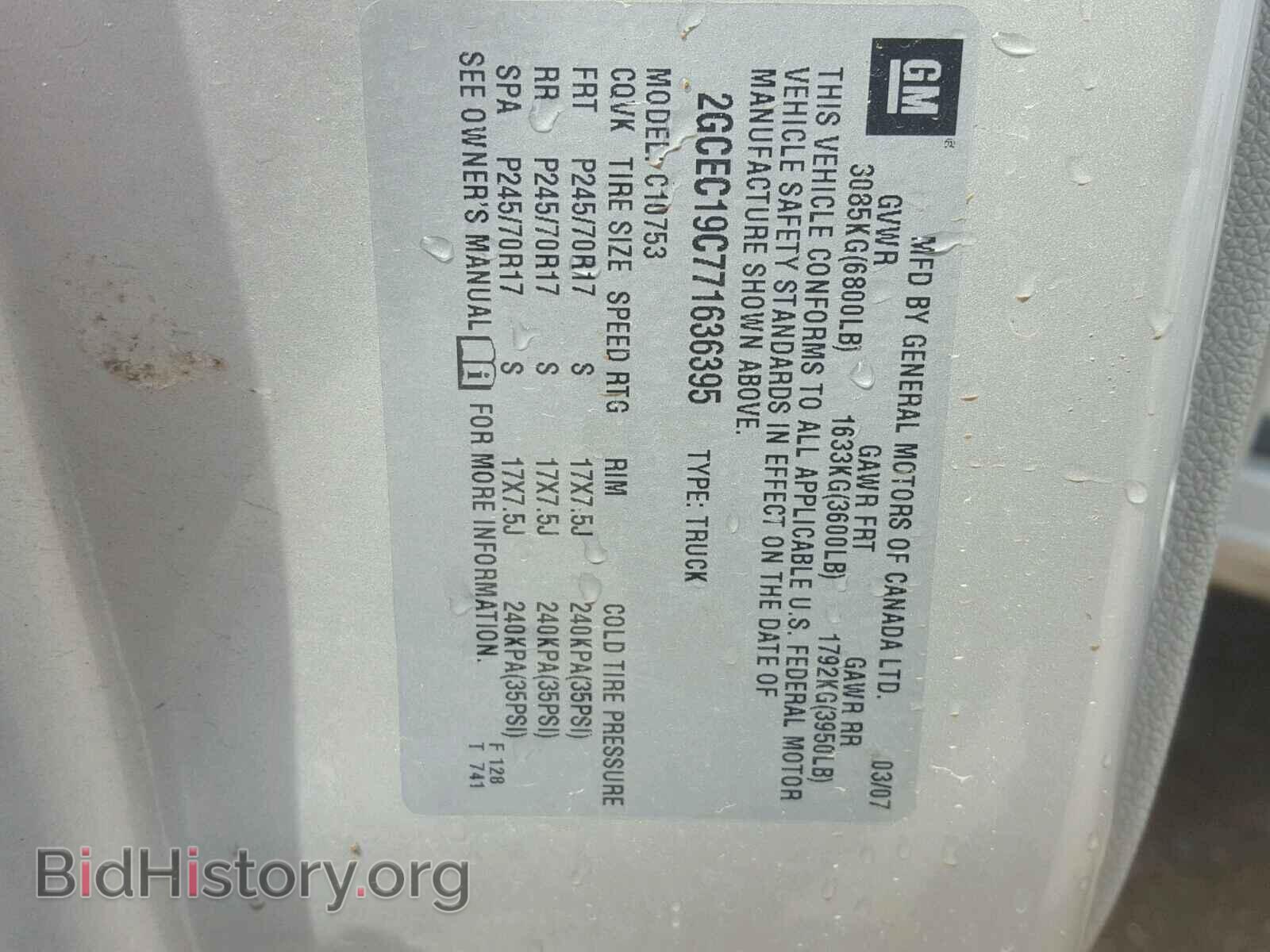 2007 CHEVROLET SILVERADO - VIN: 2GCEC19C771636395 - Фото 10