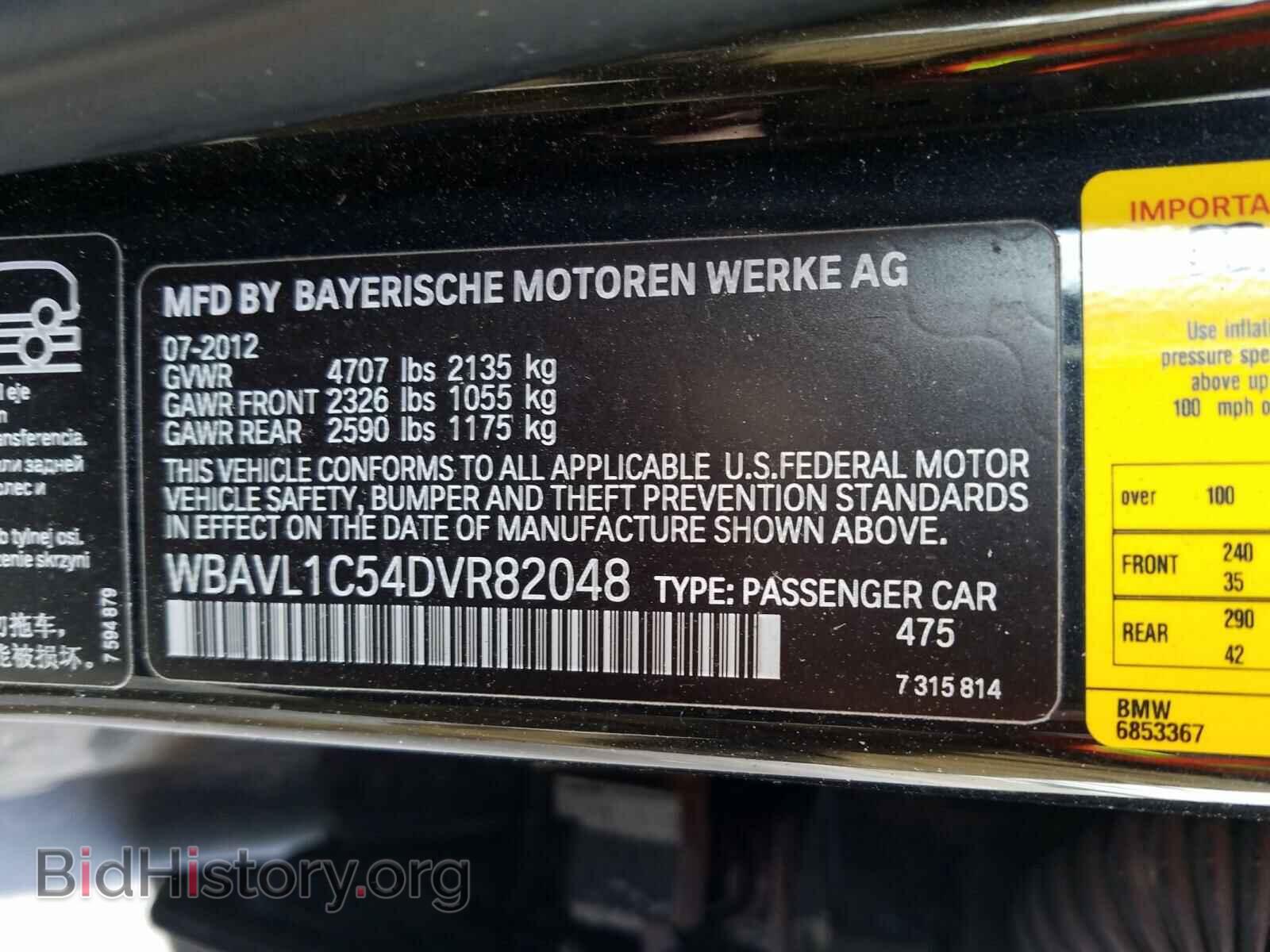 2013 BMW X1 - VIN: WBAVL1C54DVR82048 - Фото 10