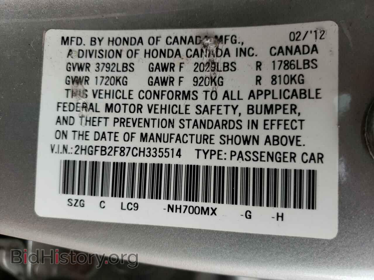 2012 HONDA CIVIC - VIN: 2HGFB2F87CH335514 - Фото 10