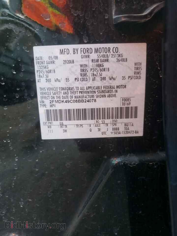 2008 FORD EDGE - VIN: 2FMDK49C08BB24078 - Photo 10