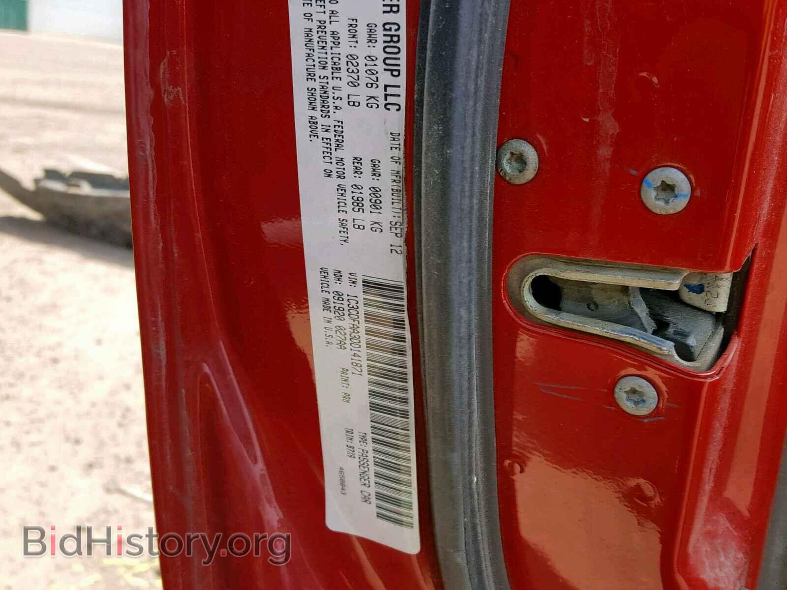 2013 DODGE DART - VIN: 1C3CDFAA3DD141871 - Photo 10