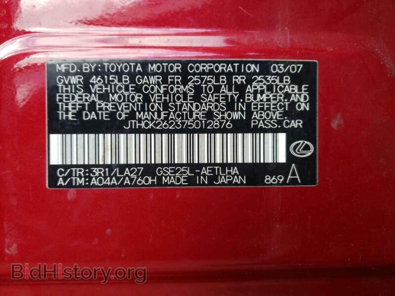 2007 Lexus IS (VIN JTHCK262375012876) — фото 10 из 10