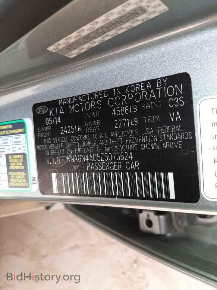 2014 KIA OPTIMA - VIN: KNAGN4AD5E5073624 - Фото 10