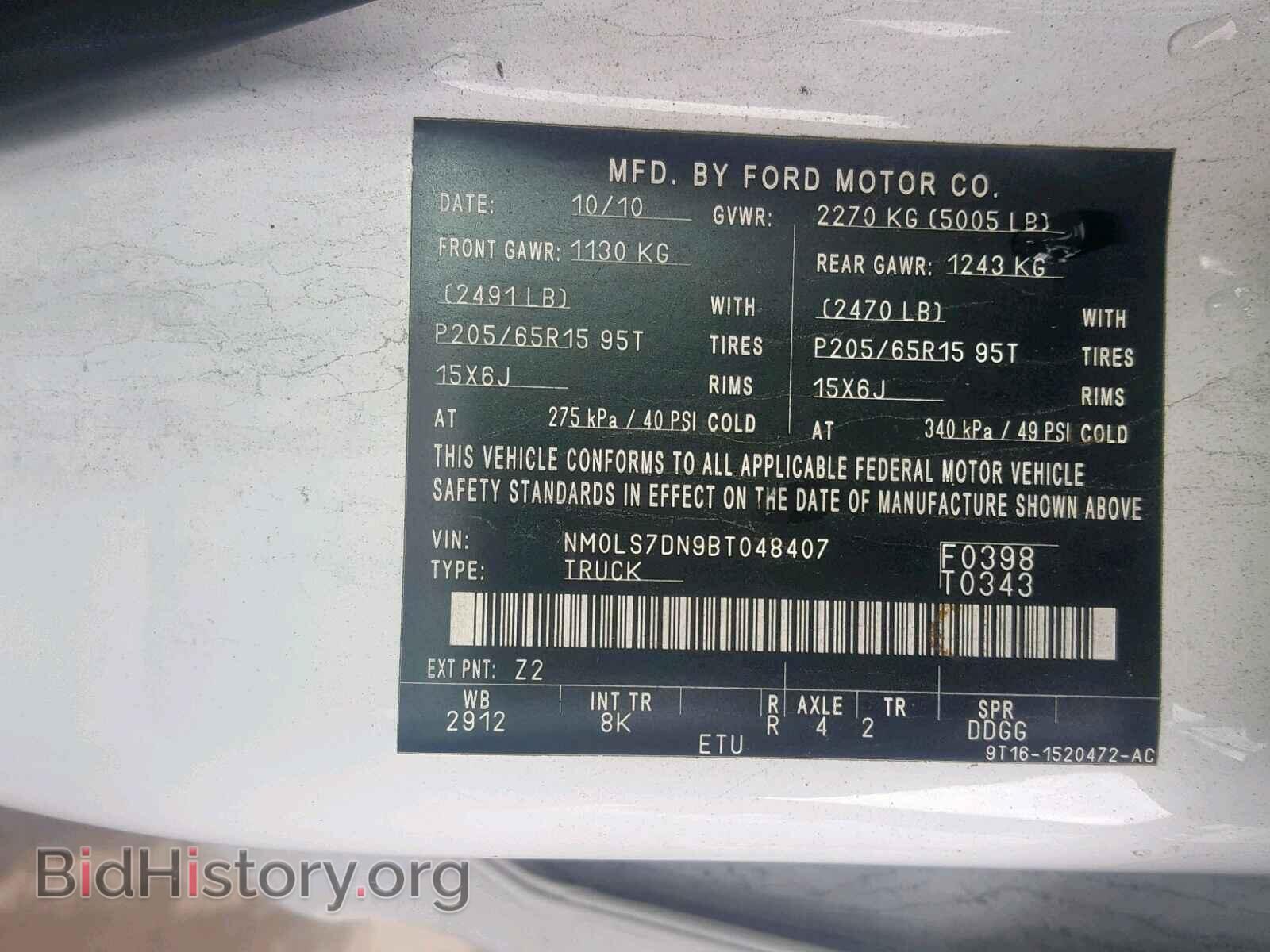 2011 FORD TRANSIT CO - VIN: NM0LS7DN9BT048407 - Фото 10
