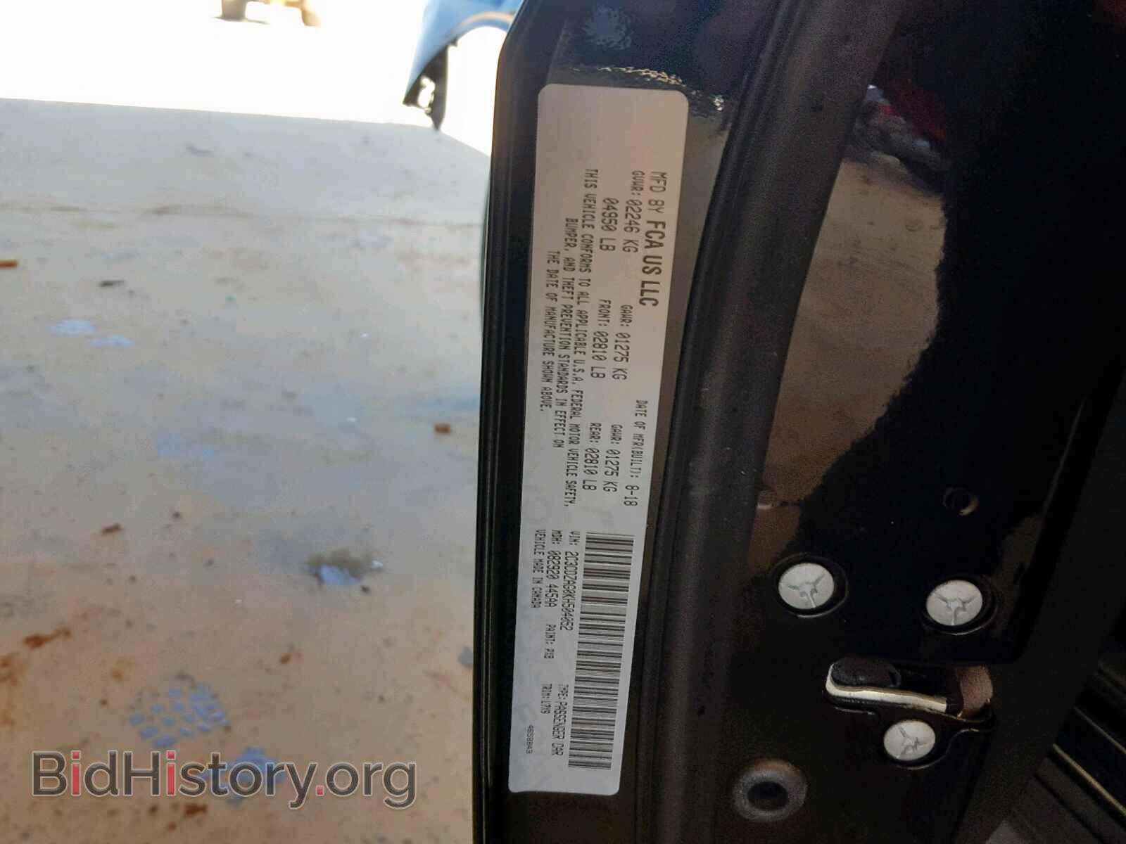 2019 DODGE CHALLENGER - VIN: 2C3CDZAG0KH504052 - Фото 10
