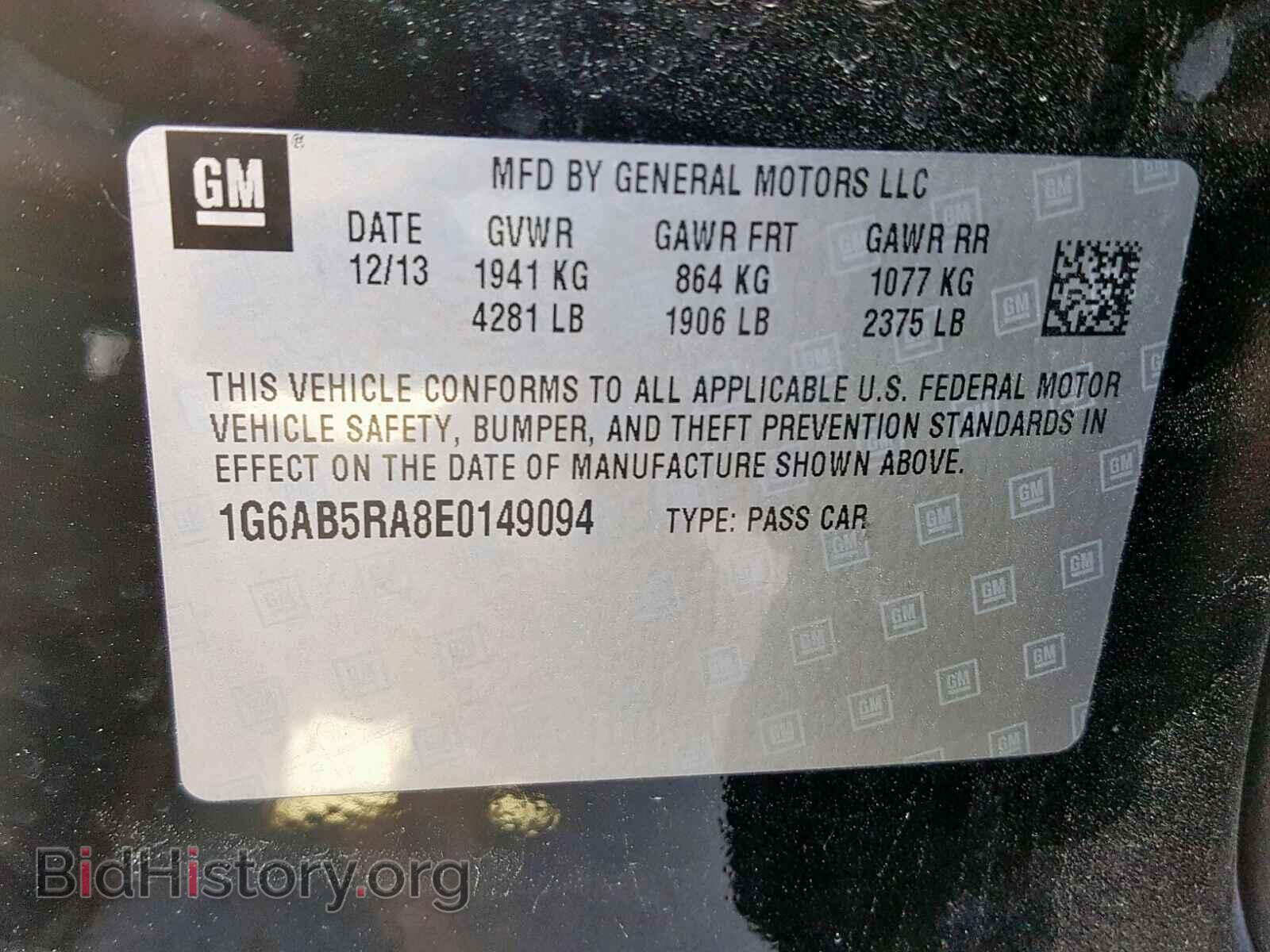 2014 CADILLAC ATS - VIN: 1G6AB5RA8E0149094 - Фото 10