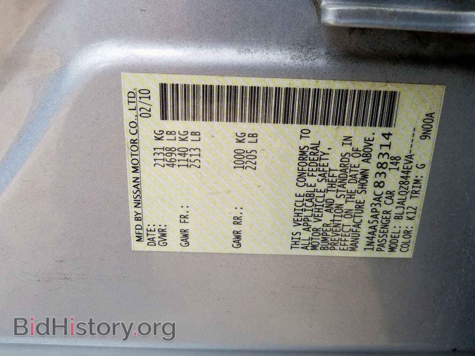 2010 NISSAN MAXIMA - VIN: 1N4AA5AP3AC838314 - Фото 10