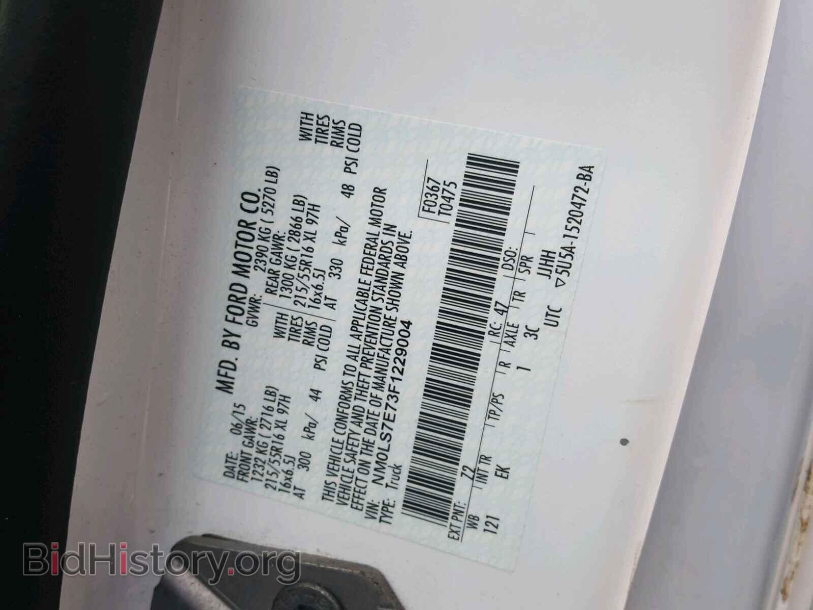 2015 FORD TRANSIT CO - VIN: NM0LS7E73F1229004 - Фото 10