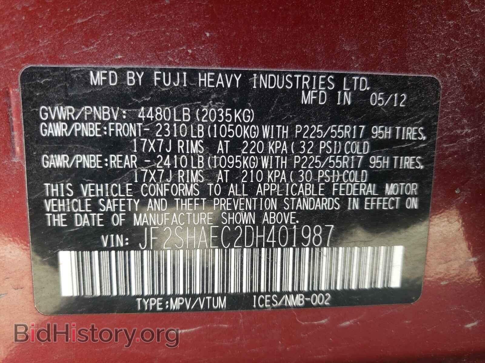 2013 SUBARU FORESTER - VIN: JF2SHAEC2DH401987 - Фото 10