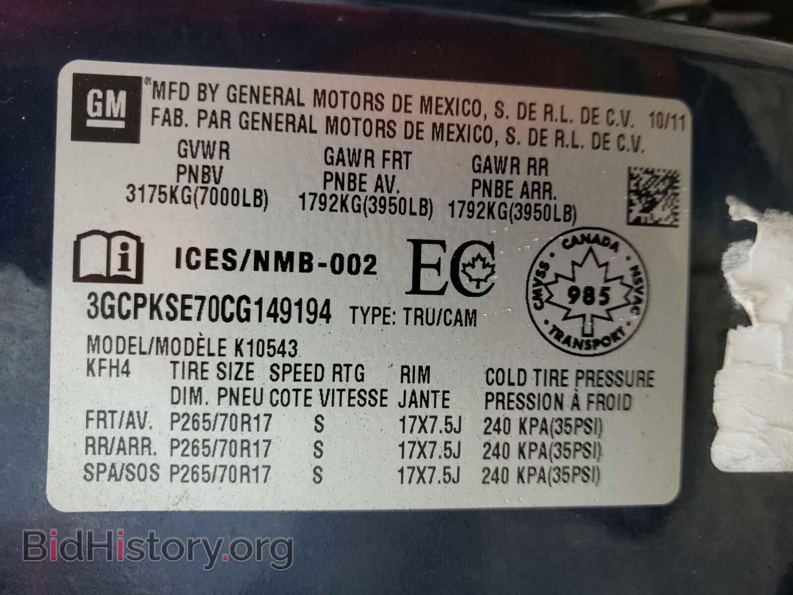 2012 CHEVROLET SILVERADO - VIN: 3GCPKSE70CG149194 - Фото 10