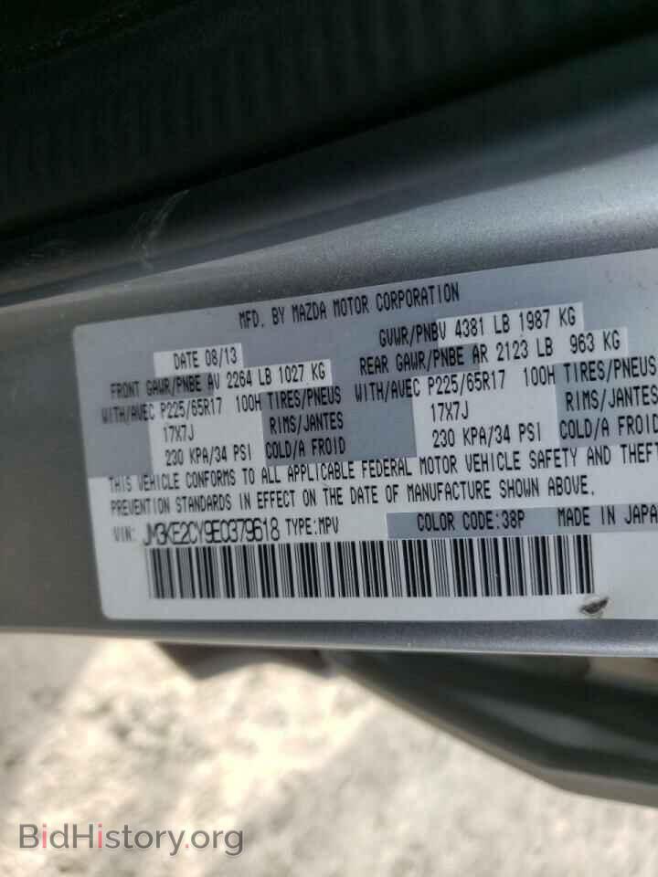 2014 MAZDA CX-5 - VIN: JM3KE2CY9E0379618 - Фото 10