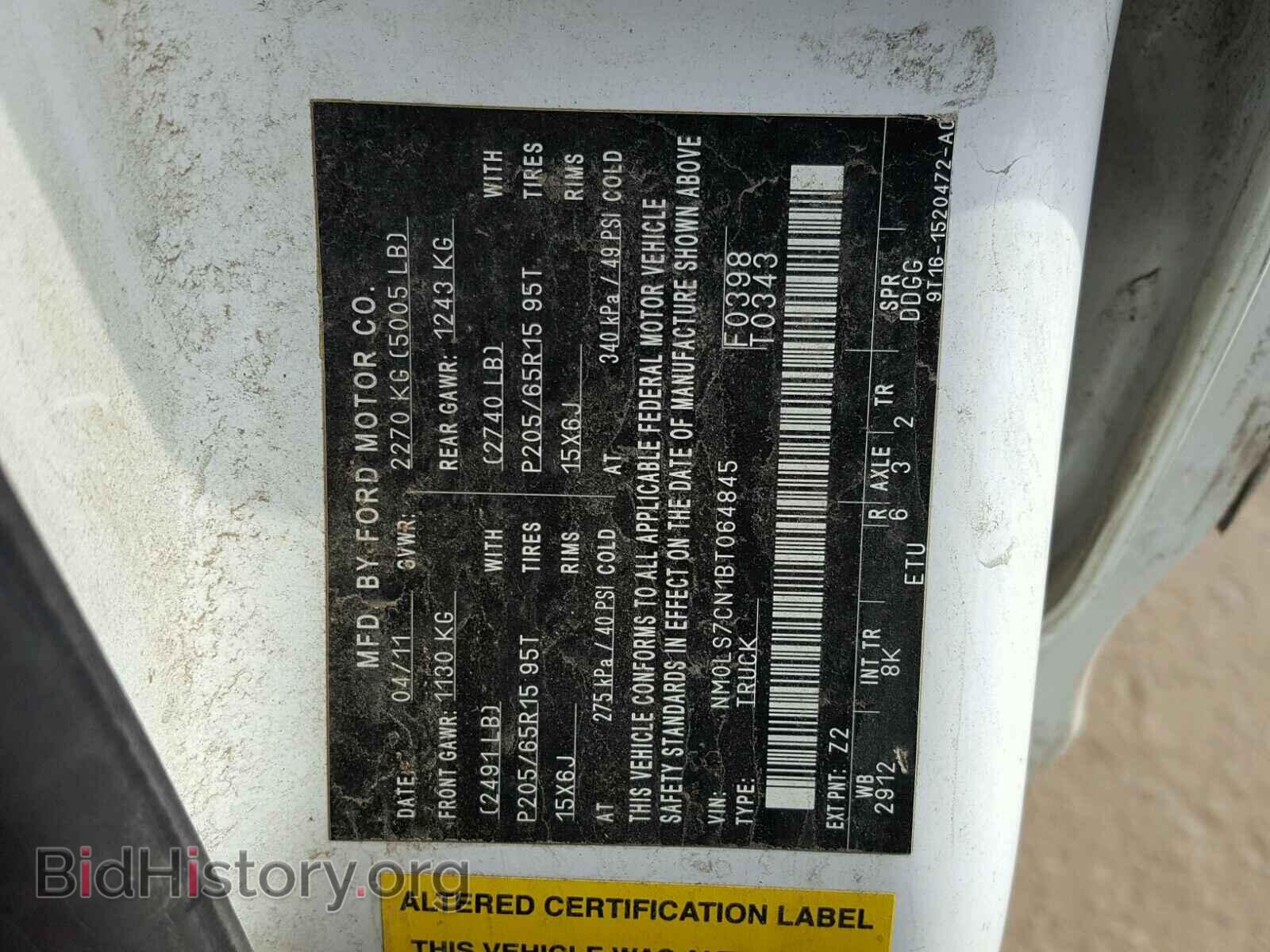 2011 FORD TRANSIT CO - VIN: NM0LS7CN1BT064845 - Фото 10