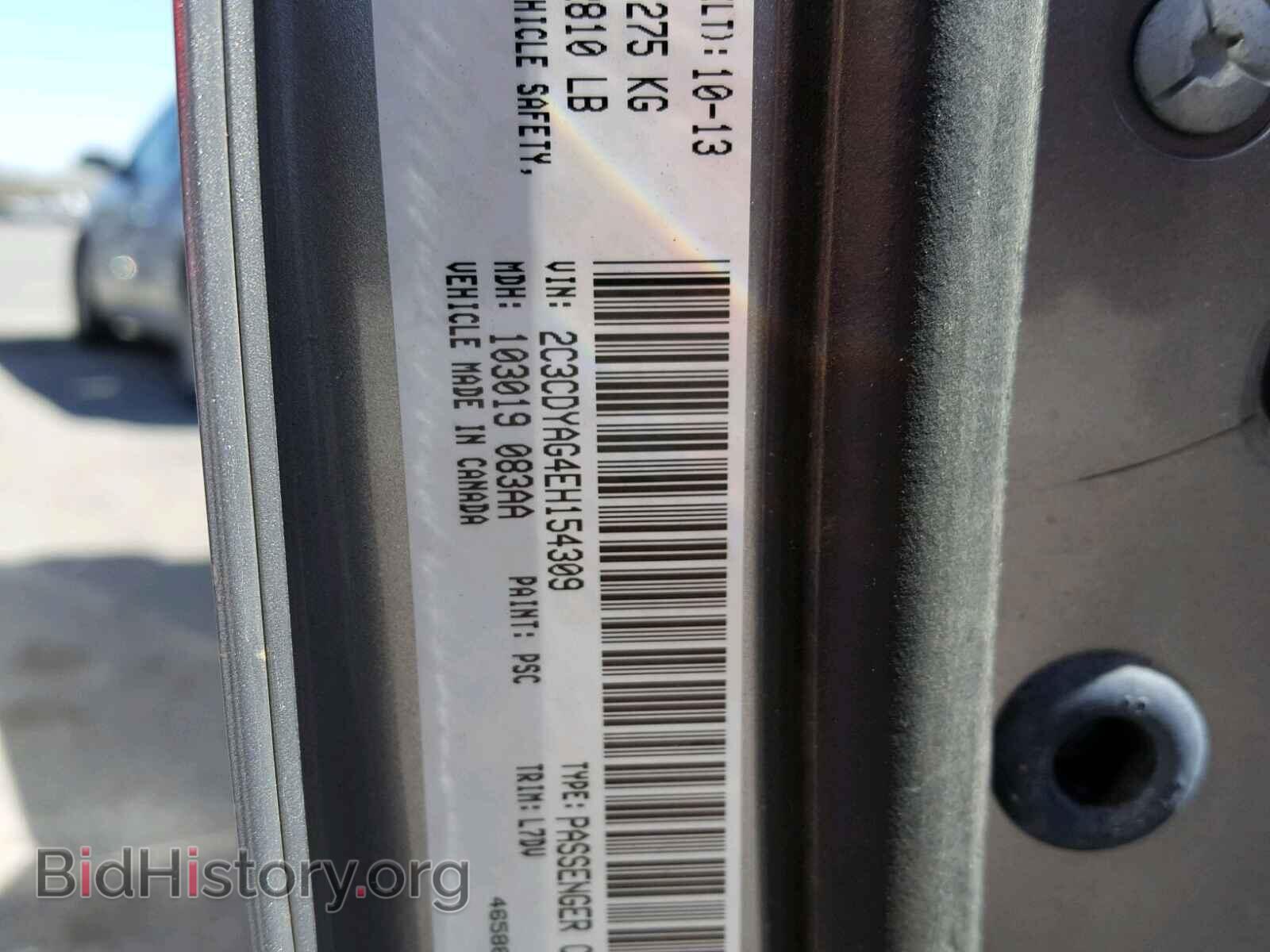 2014 DODGE CHALLENGER - VIN: 2C3CDYAG4EH154309 - Фото 10