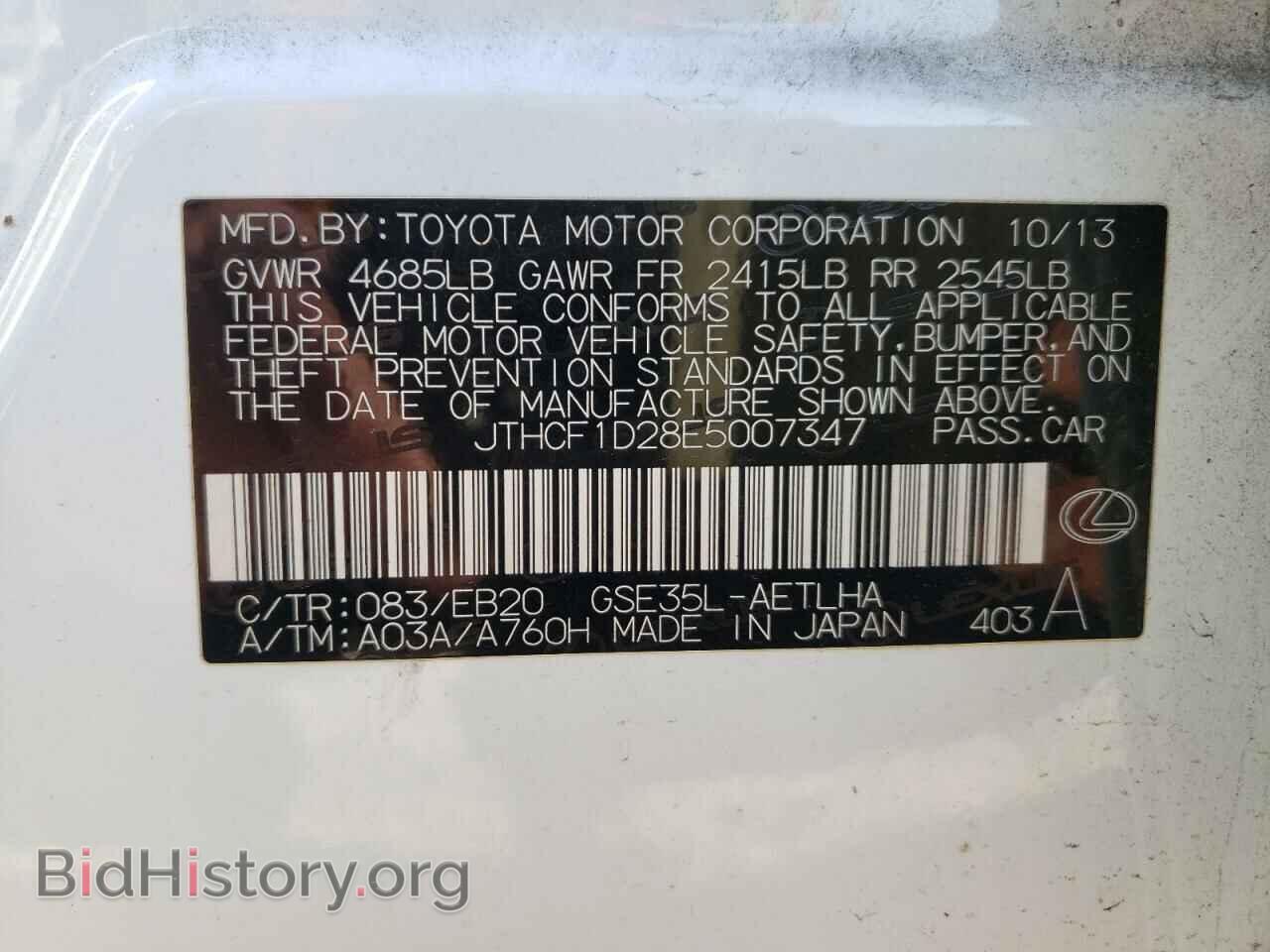 2014 LEXUS IS - VIN: JTHCF1D28E5007347 - Фото 10