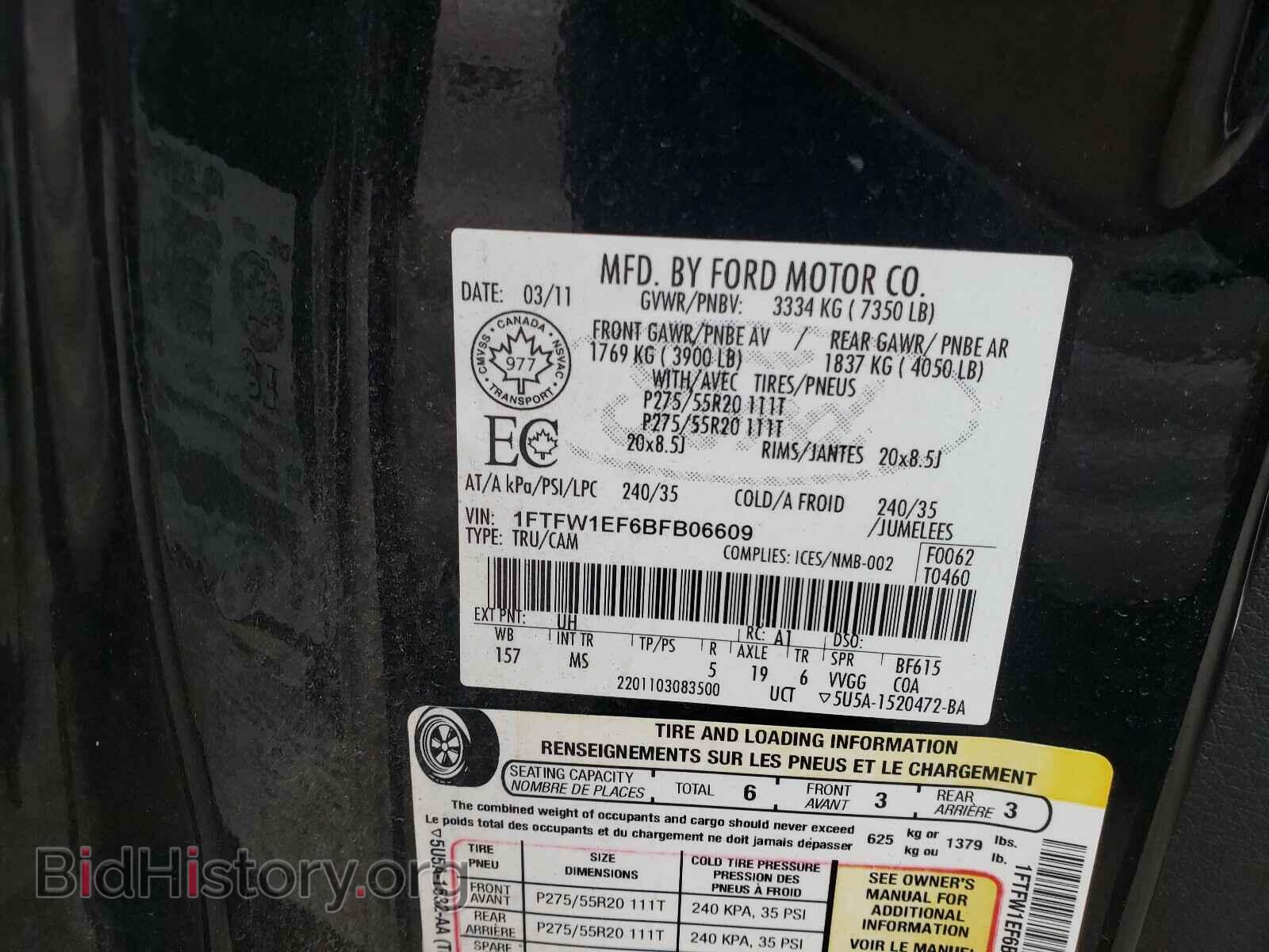 2011 FORD F150 - VIN: 1FTFW1EF6BFB06609 - Фото 10