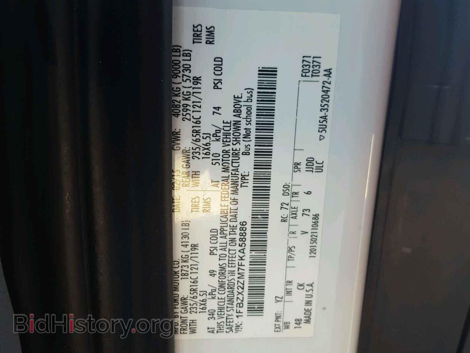 2015 FORD TRANSIT CO - VIN: 1FBZX2ZM7FKA58886 - Фото 10