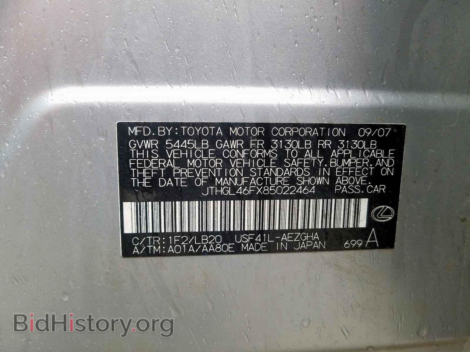 2008 LEXUS LS460 - VIN: JTHGL46FX85022464 - Фото 10