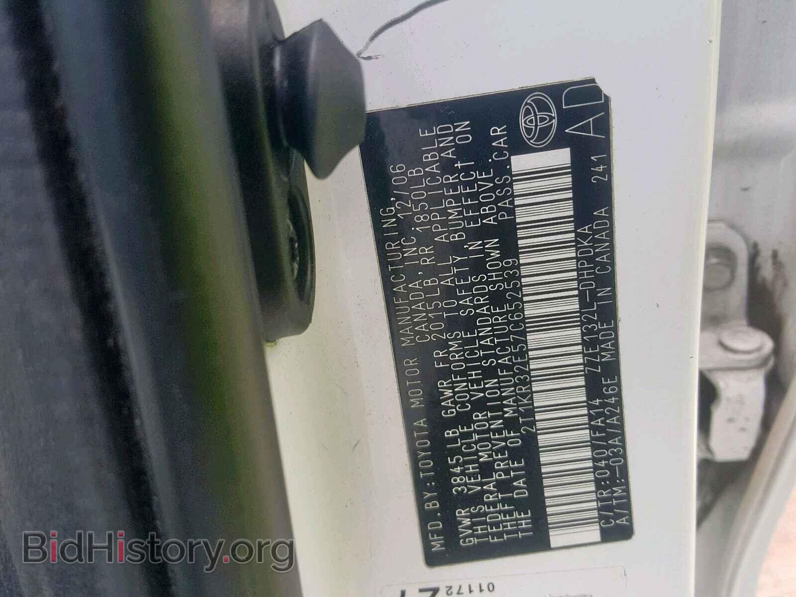 2007 TOYOTA COROLLA - VIN: 2T1KR32E57C652539 - Фото 10