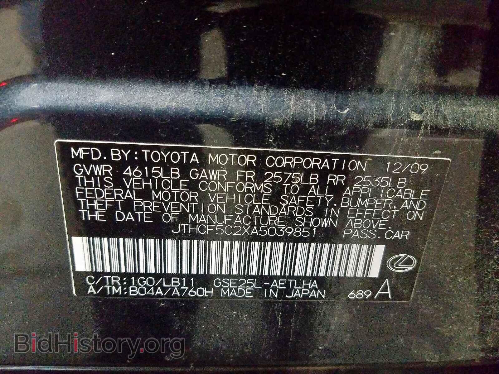 2010 LEXUS IS - VIN: JTHCF5C2XA5039851 - Фото 10