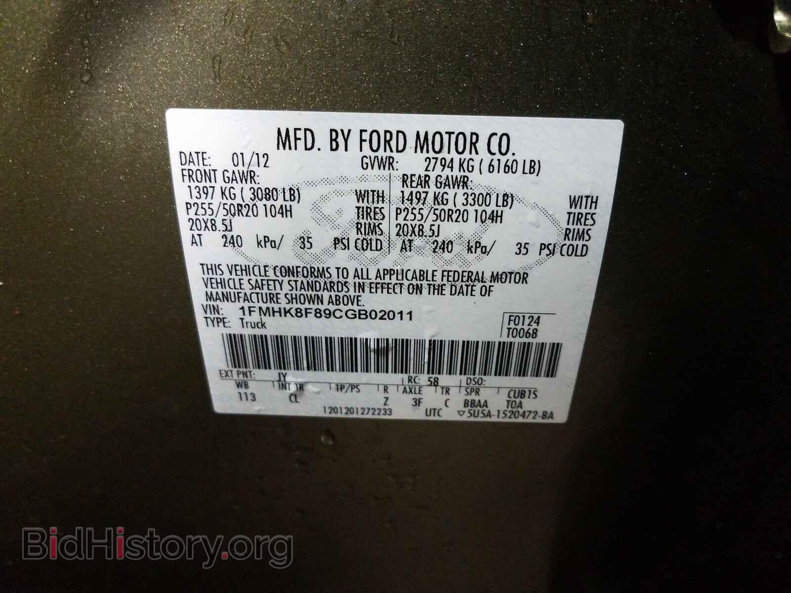 2012 FORD EXPLORER - VIN: 1FMHK8F89CGB02011 - Фото 10