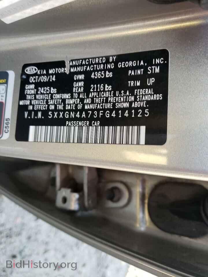 2015 KIA OPTIMA - VIN: 5XXGN4A73FG414125 - Фото 10