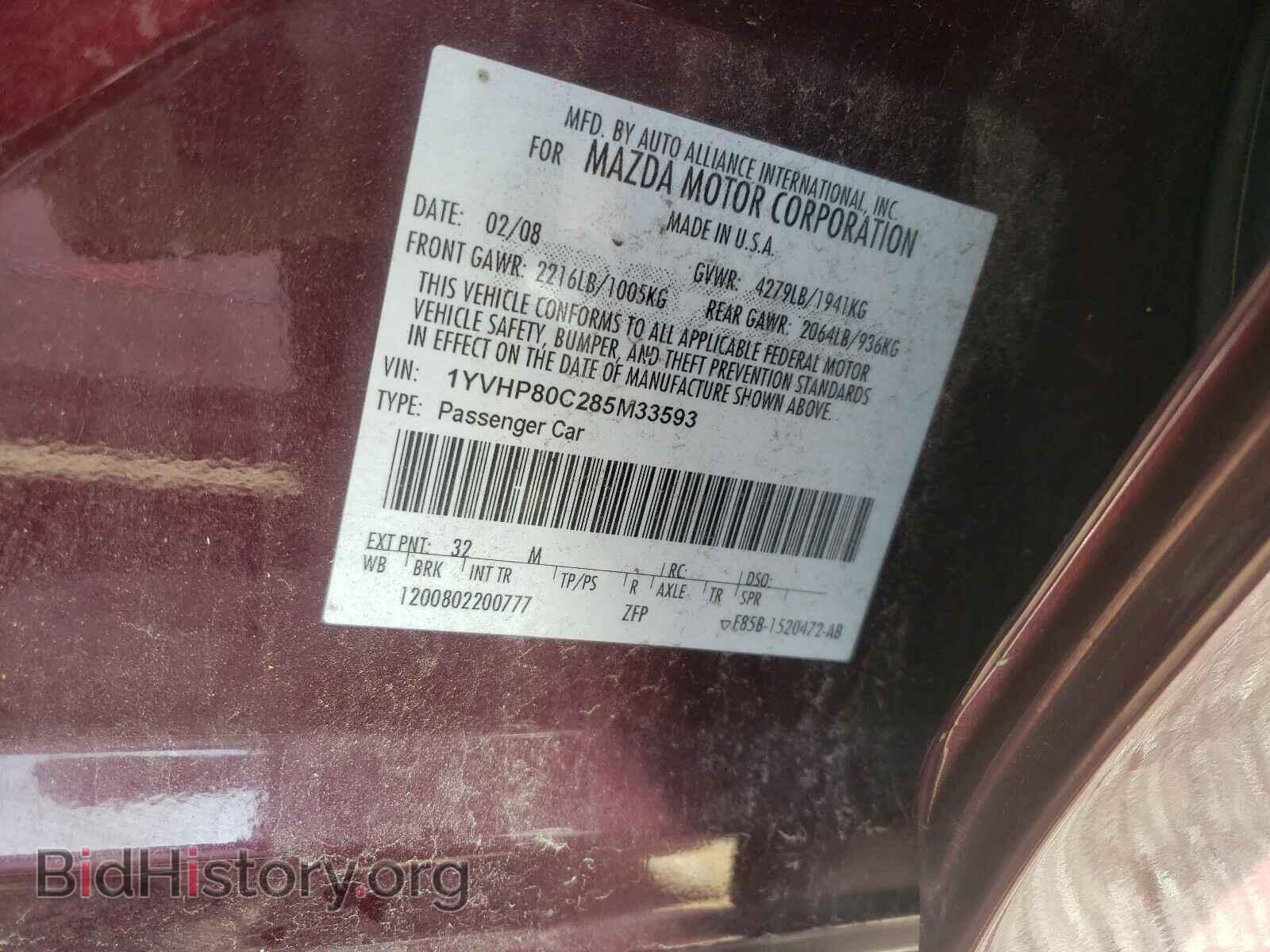 2008 MAZDA 6 - VIN: 1YVHP80C285M33593 - Фото 10