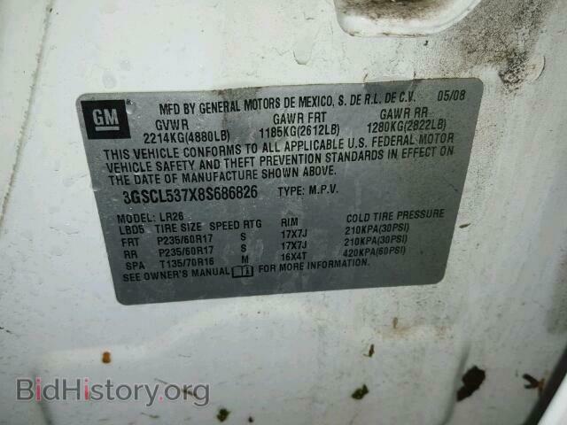 2008 SATURN VUE - VIN: 3GSCL537X8S686826 - Фото 10