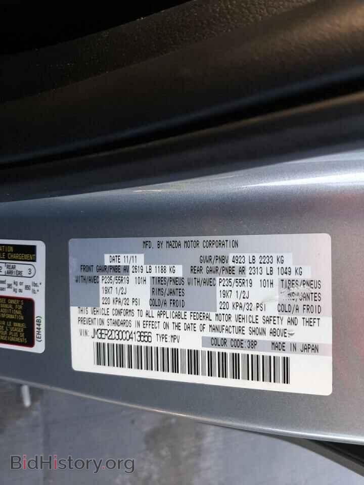 2012 MAZDA CX-7 - VIN: JM3ER2D30C0413656 - Фото 10