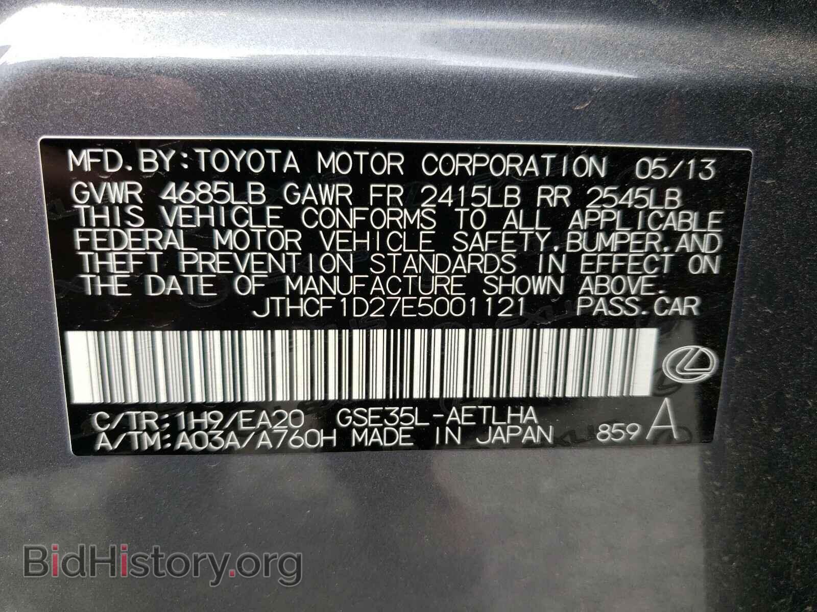 2014 LEXUS IS - VIN: JTHCF1D27E5001121 - Photo 10