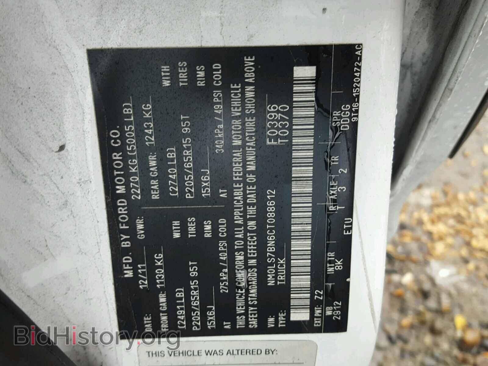 2012 FORD TRANSIT CO - VIN: NM0LS7BN6CT088612 - Фото 10