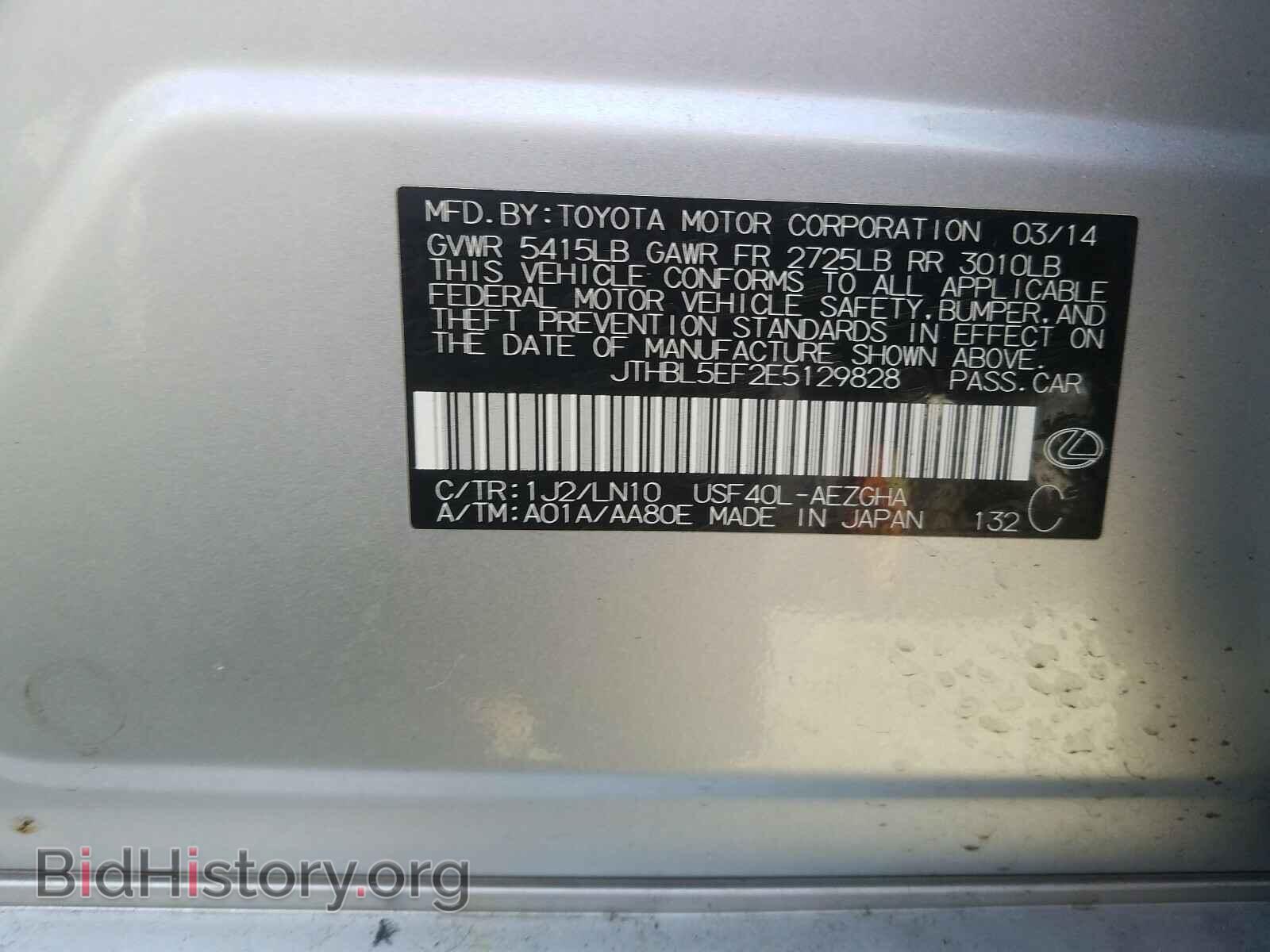 2014 LEXUS LS460 - VIN: JTHBL5EF2E5129828 - Photo 10