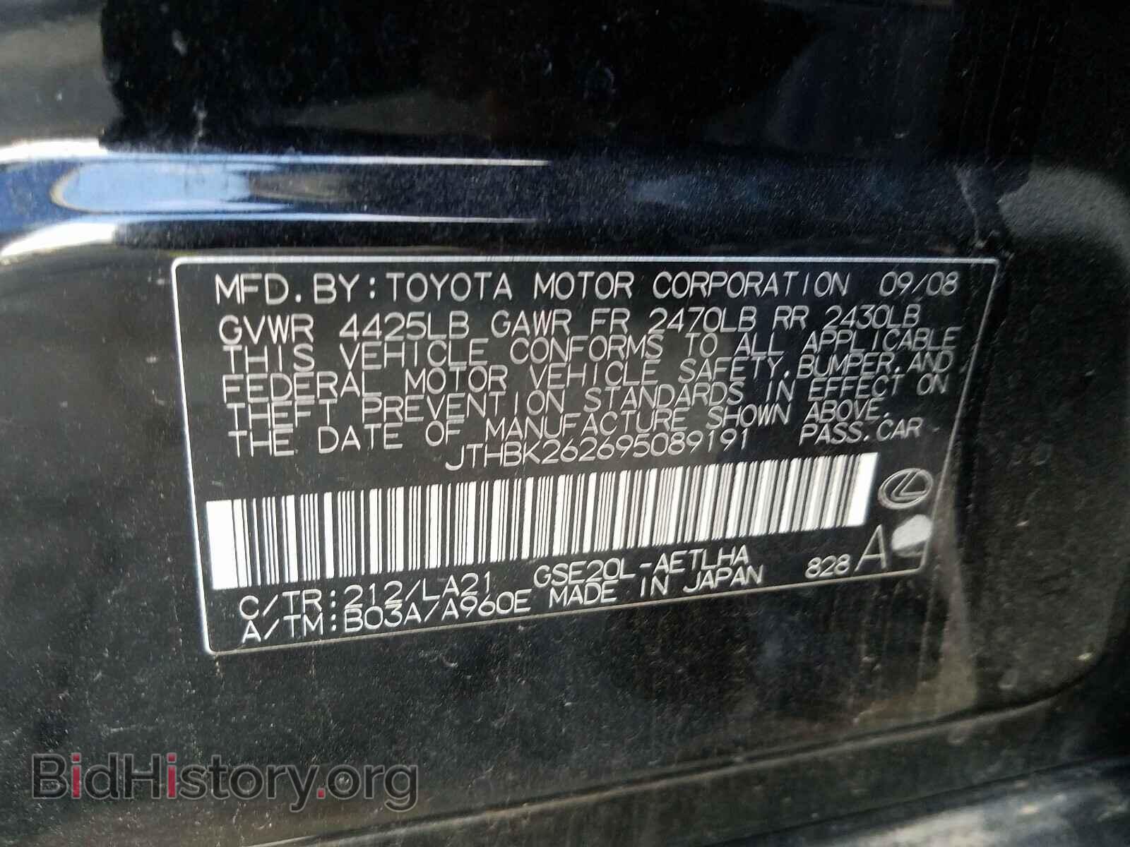 2009 LEXUS IS - VIN: JTHBK262695089191 - Фото 10