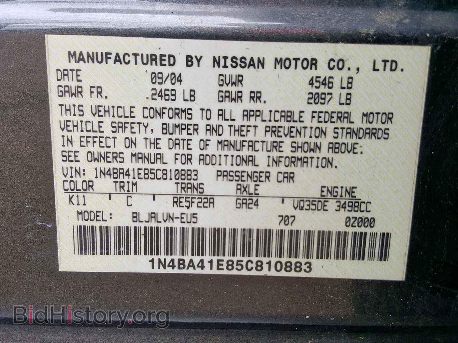 2005 NISSAN MAXIMA - VIN: 1N4BA41E85C810883 - Фото 10