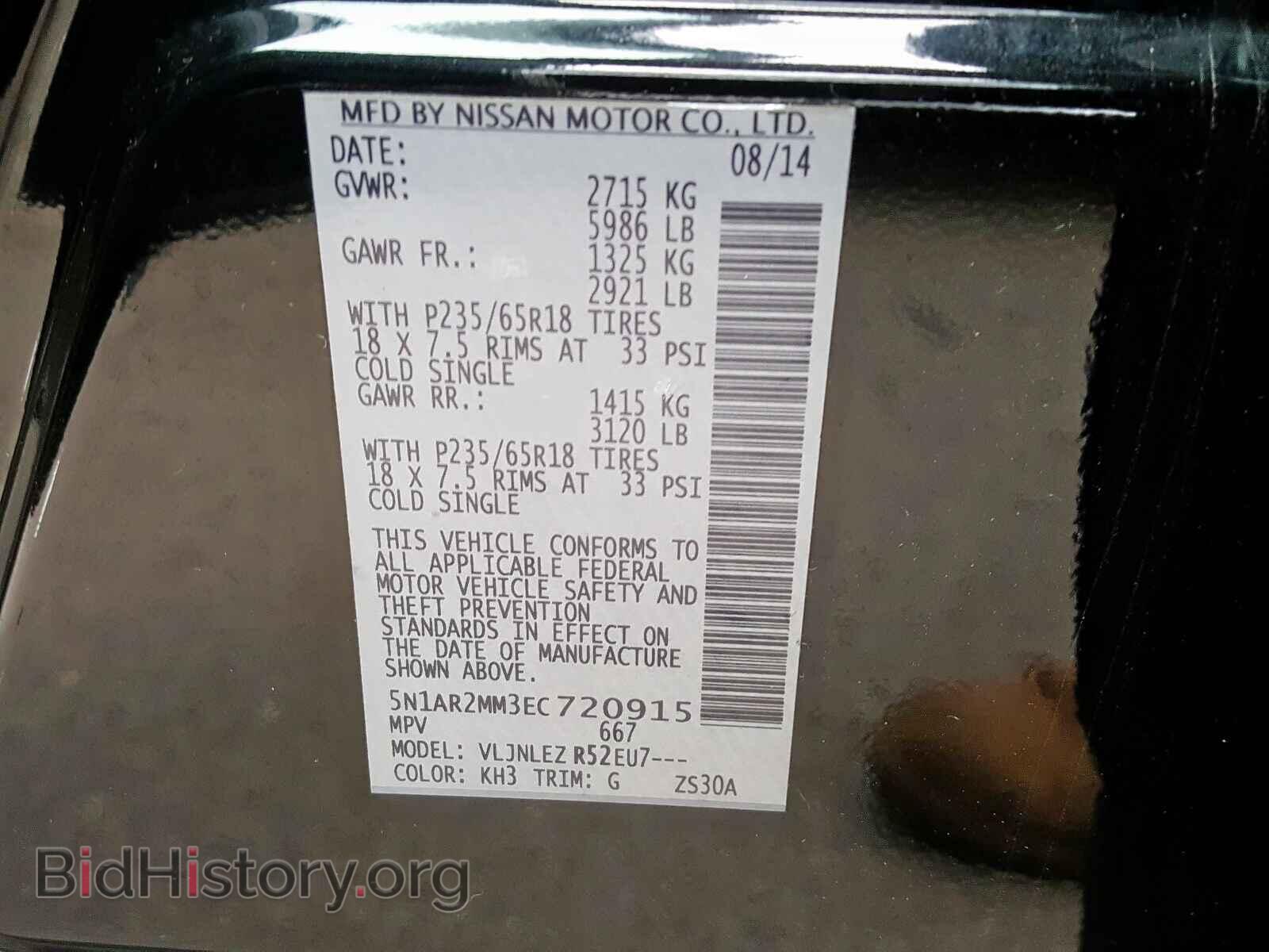 2014 NISSAN PATHFINDER - VIN: 5N1AR2MM3EC720915 - Фото 10