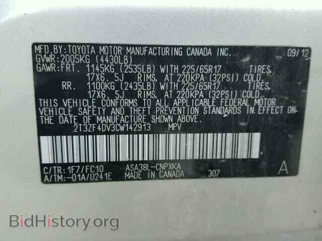 2012 TOYOTA RAV4 - VIN: 2T3ZF4DV3CW142913 - Фото 10