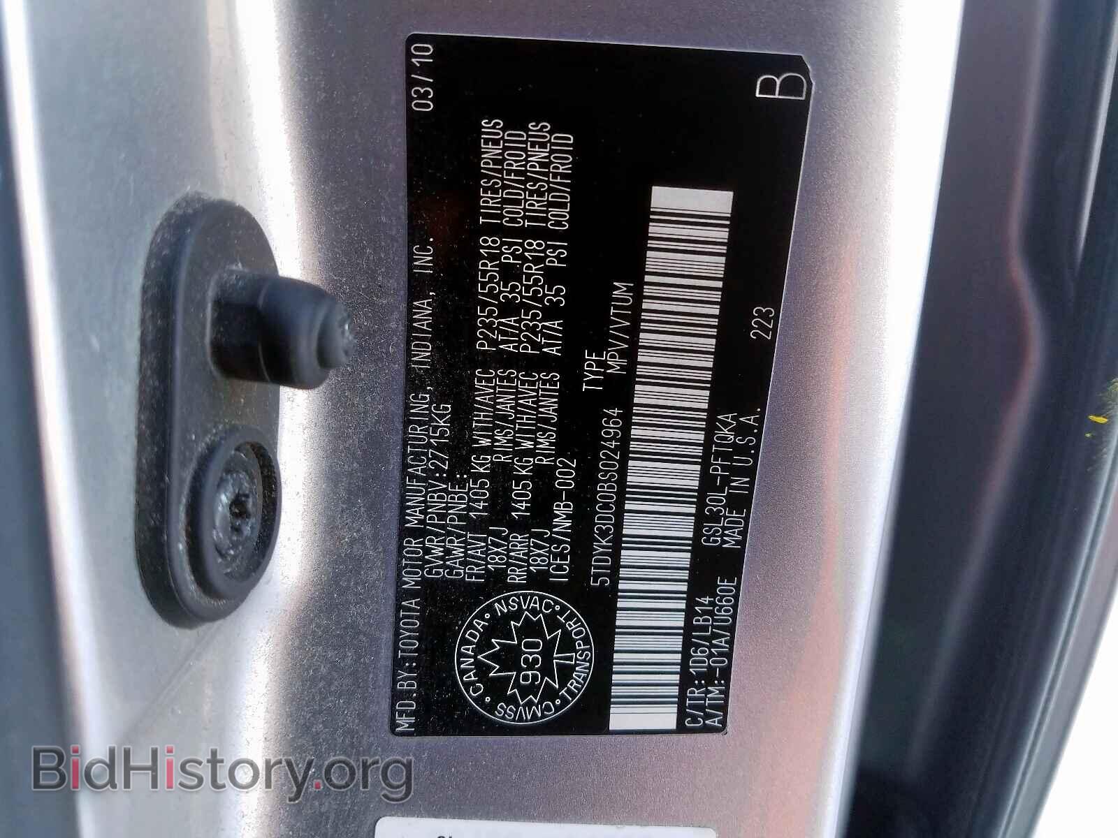 2011 TOYOTA SIENNA - VIN: 5TDYK3DC0BS024964 - Фото 10
