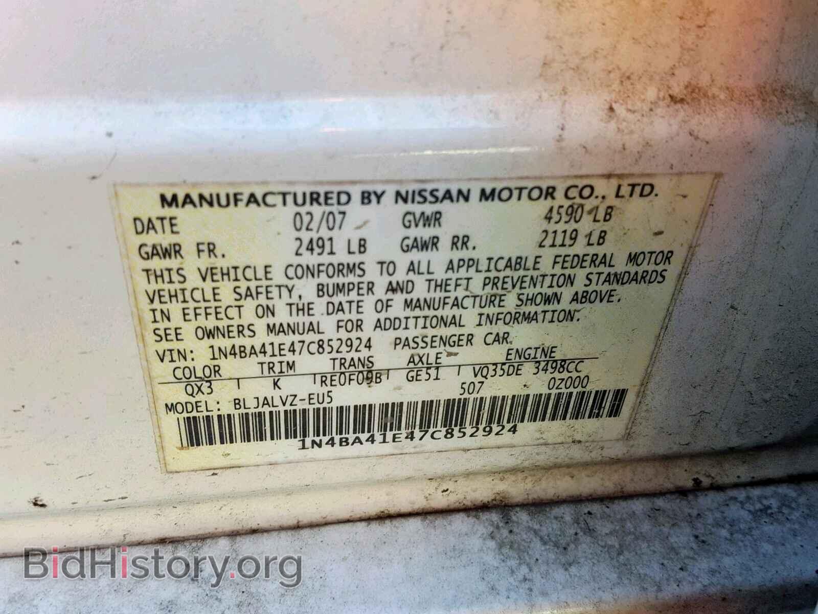 2007 NISSAN MAXIMA - VIN: 1N4BA41E47C852924 - Фото 10