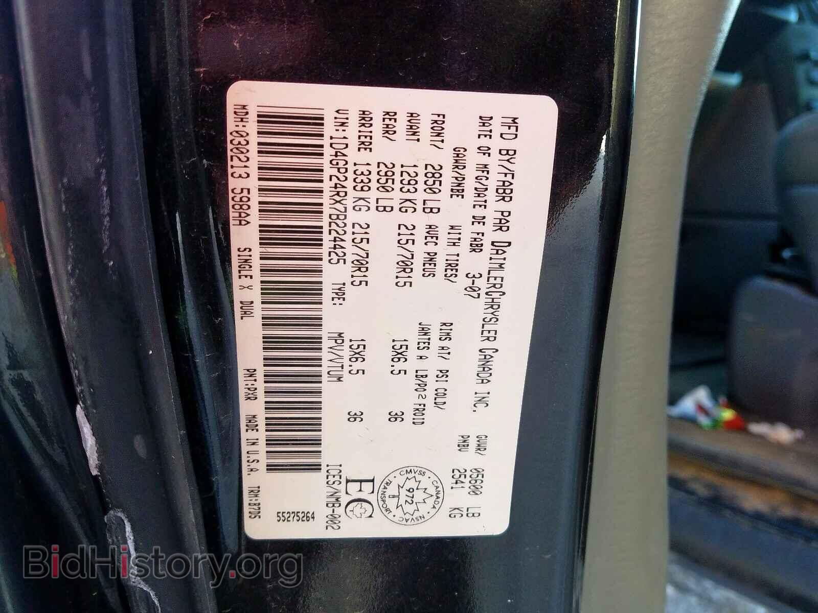2007 DODGE CARAVAN - VIN: 1D4GP24RX7B224425 - Фото 10