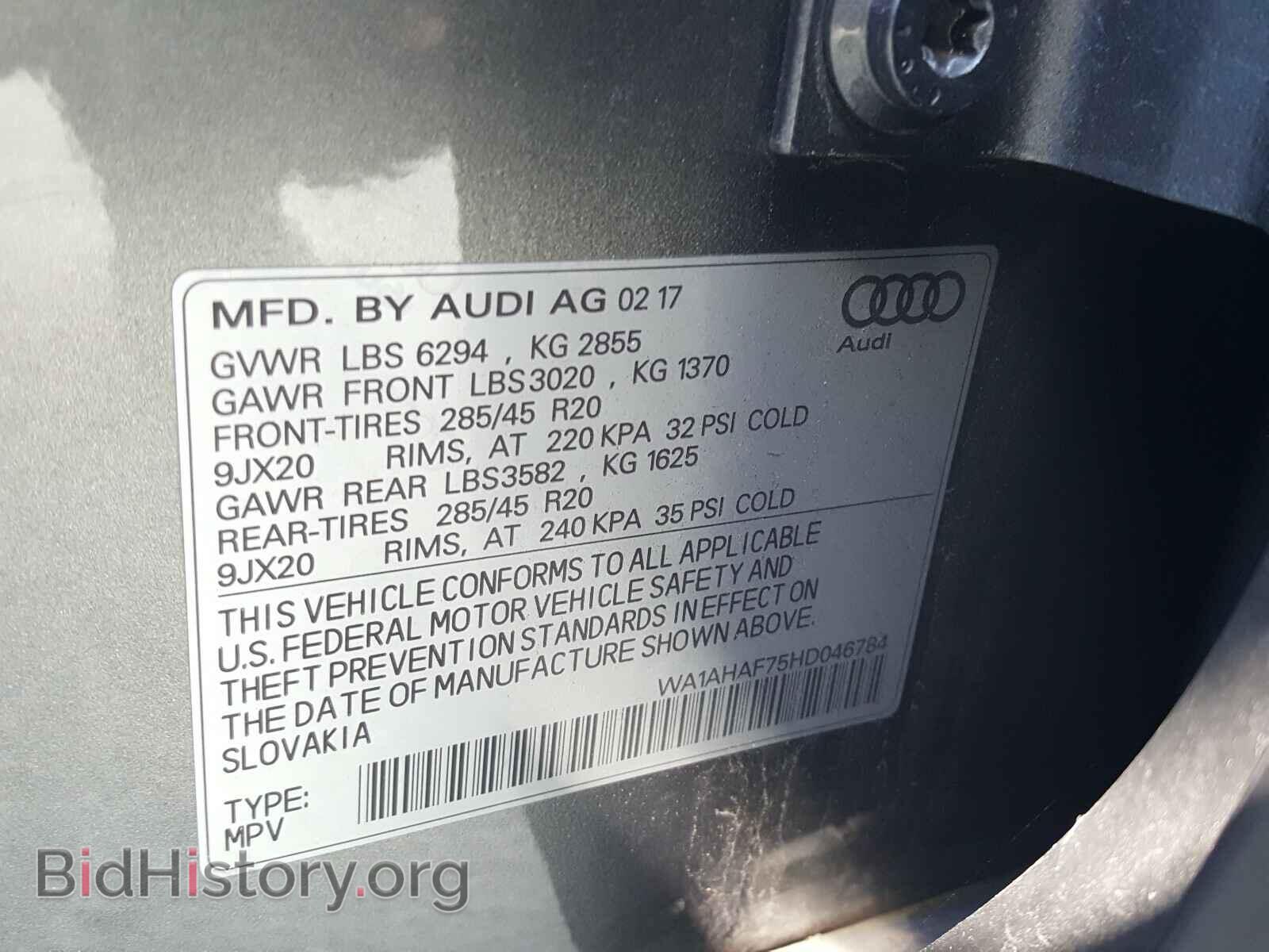 2017 AUDI Q7 - VIN: WA1AHAF75HD046784 - Фото 10