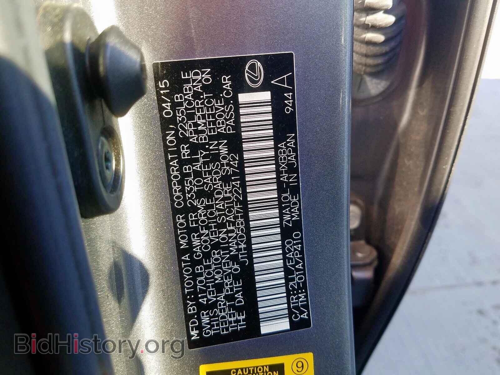 2015 LEXUS CT 200 - VIN: JTHKD5BH7F2241742 - Фото 10