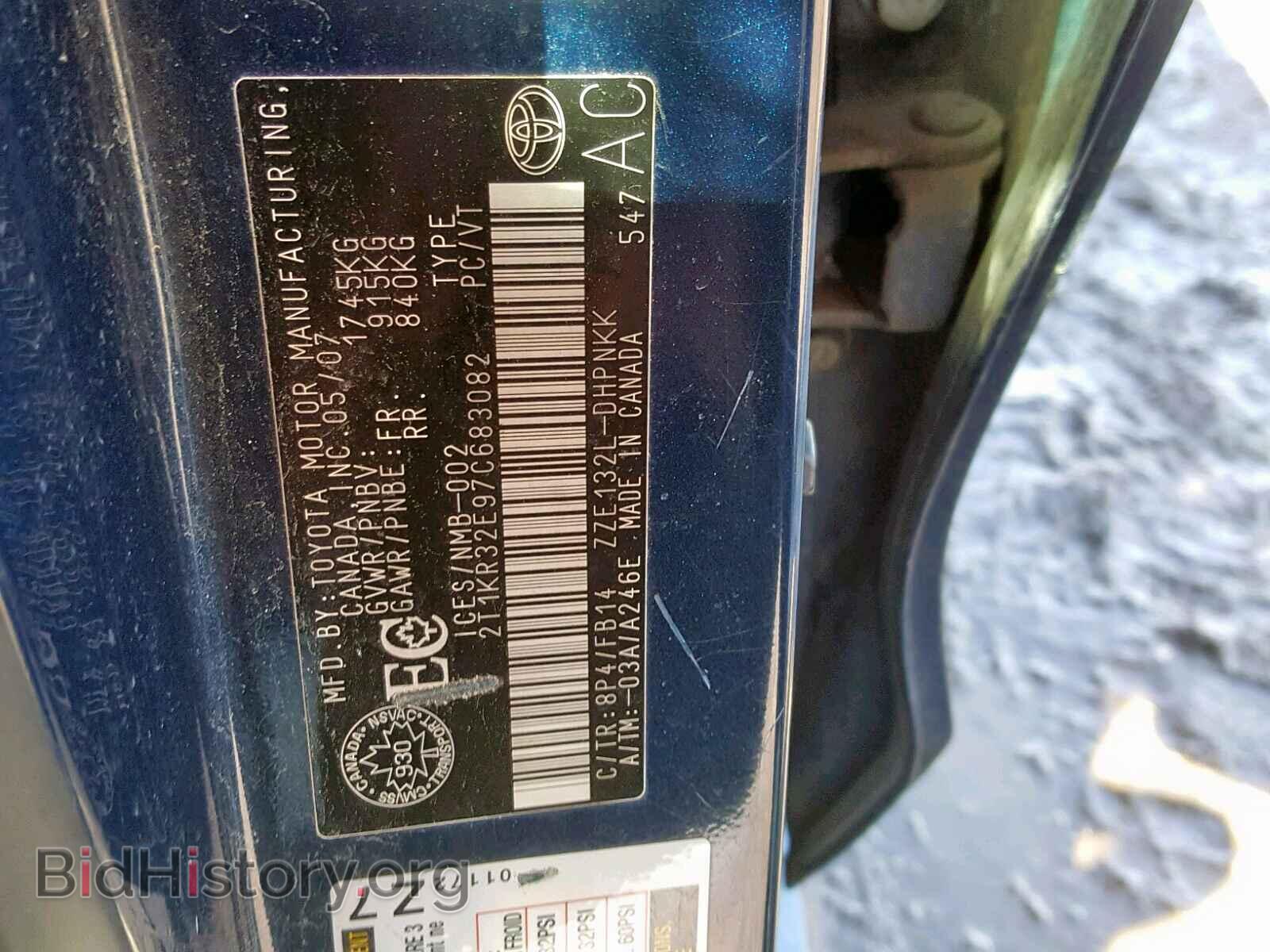 2007 TOYOTA COROLLA - VIN: 2T1KR32E97C683082 - Фото 10
