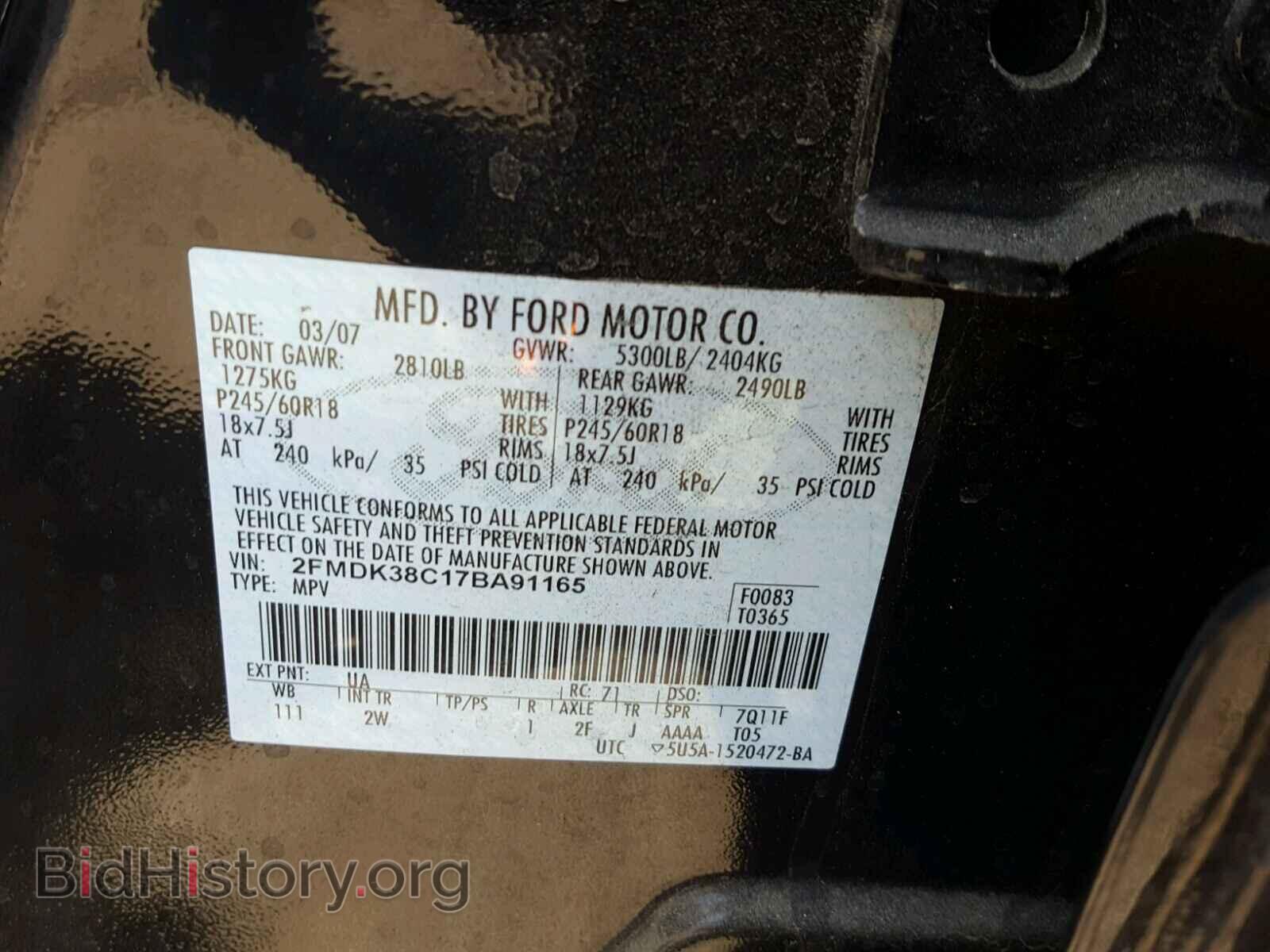 2007 FORD EDGE - VIN: 2FMDK38C17BA91165 - Фото 10