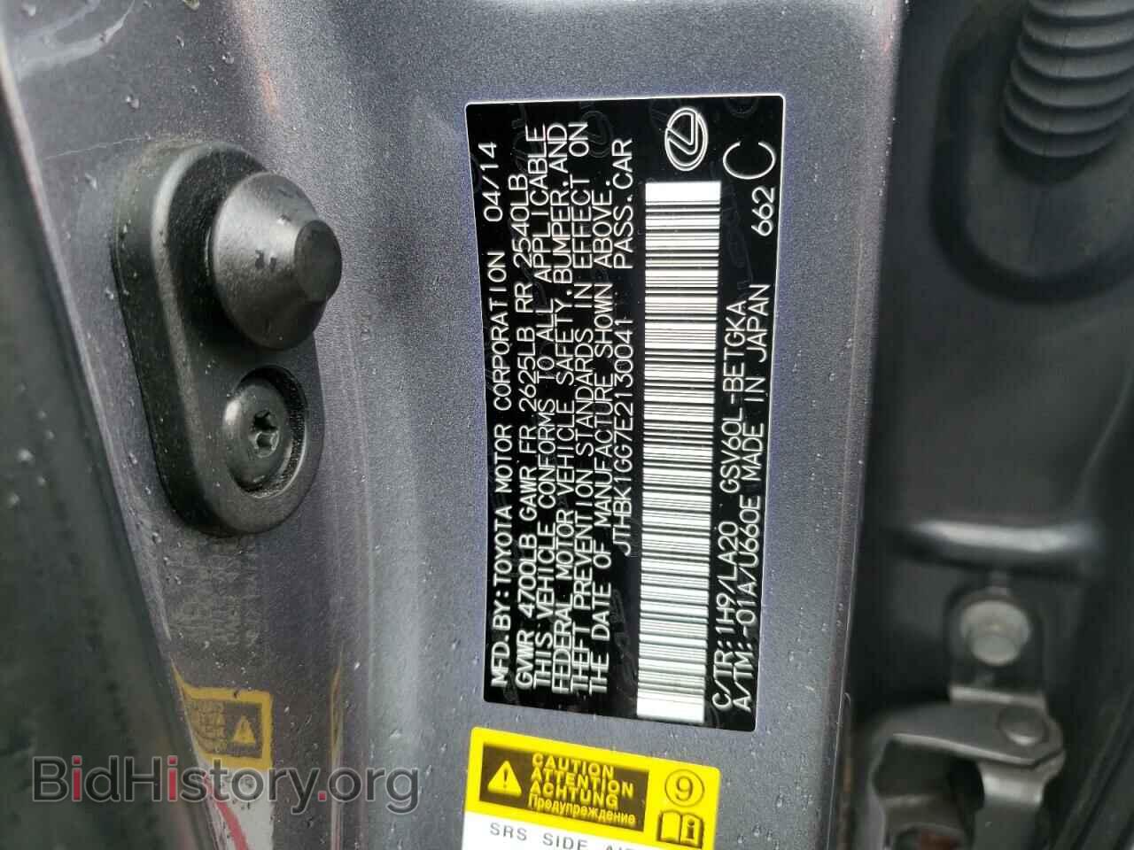 2014 LEXUS ES350 - VIN: JTHBK1GG7E2130041 - Фото 10