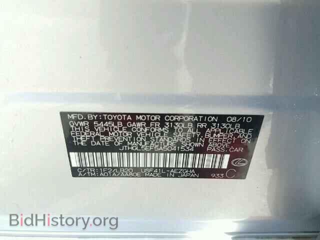 2010 LEXUS LS460 - VIN: JTHGL5EF5A5041534 - Фото 10