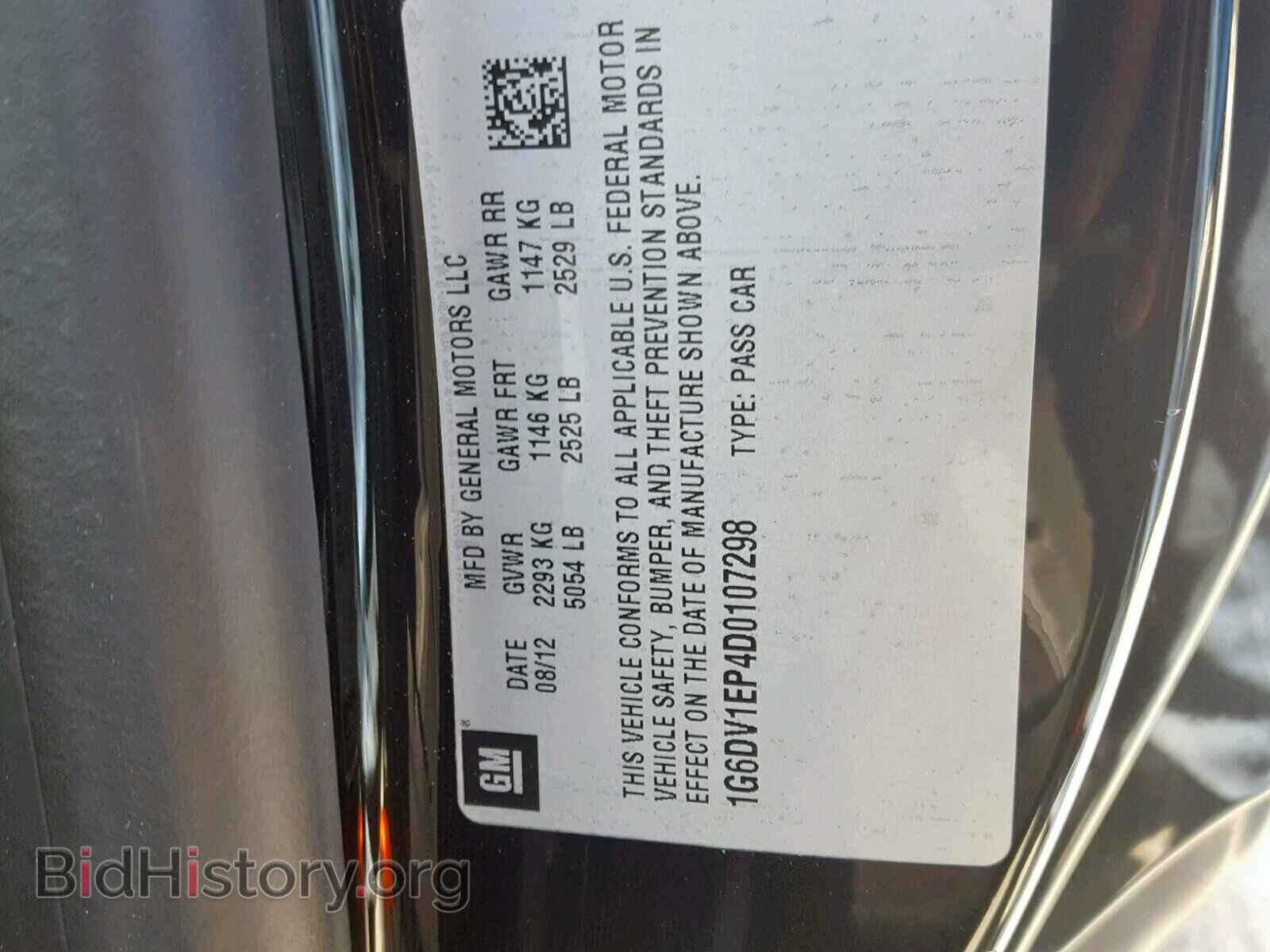 2013 CADILLAC CTS - VIN: 1G6DV1EP4D0107298 - Фото 10