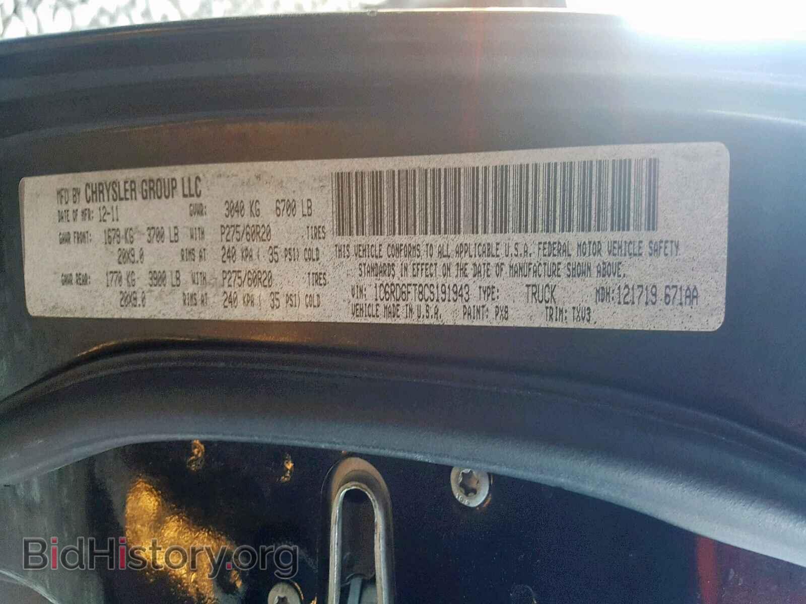 2012 DODGE RAM 1500 S - VIN: 1C6RD6FT8CS191943 - Фото 10