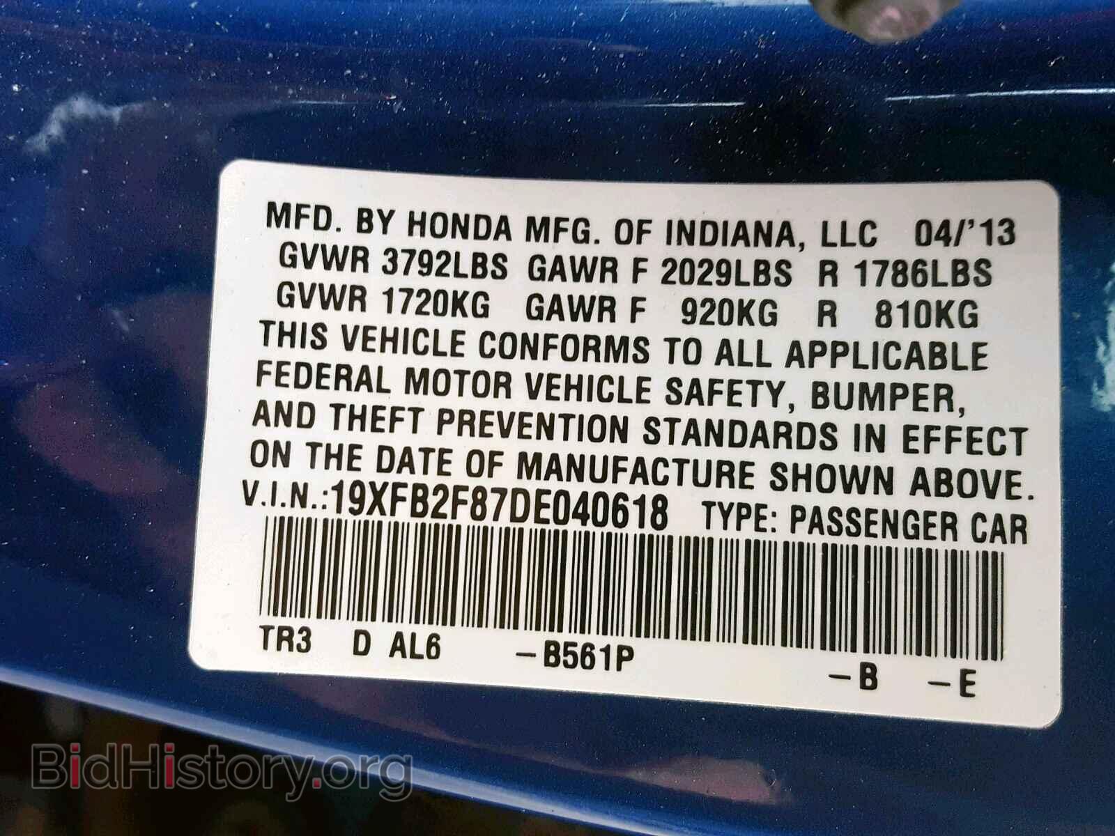 2013 HONDA CIVIC - VIN: 19XFB2F87DE040618 - Фото 10