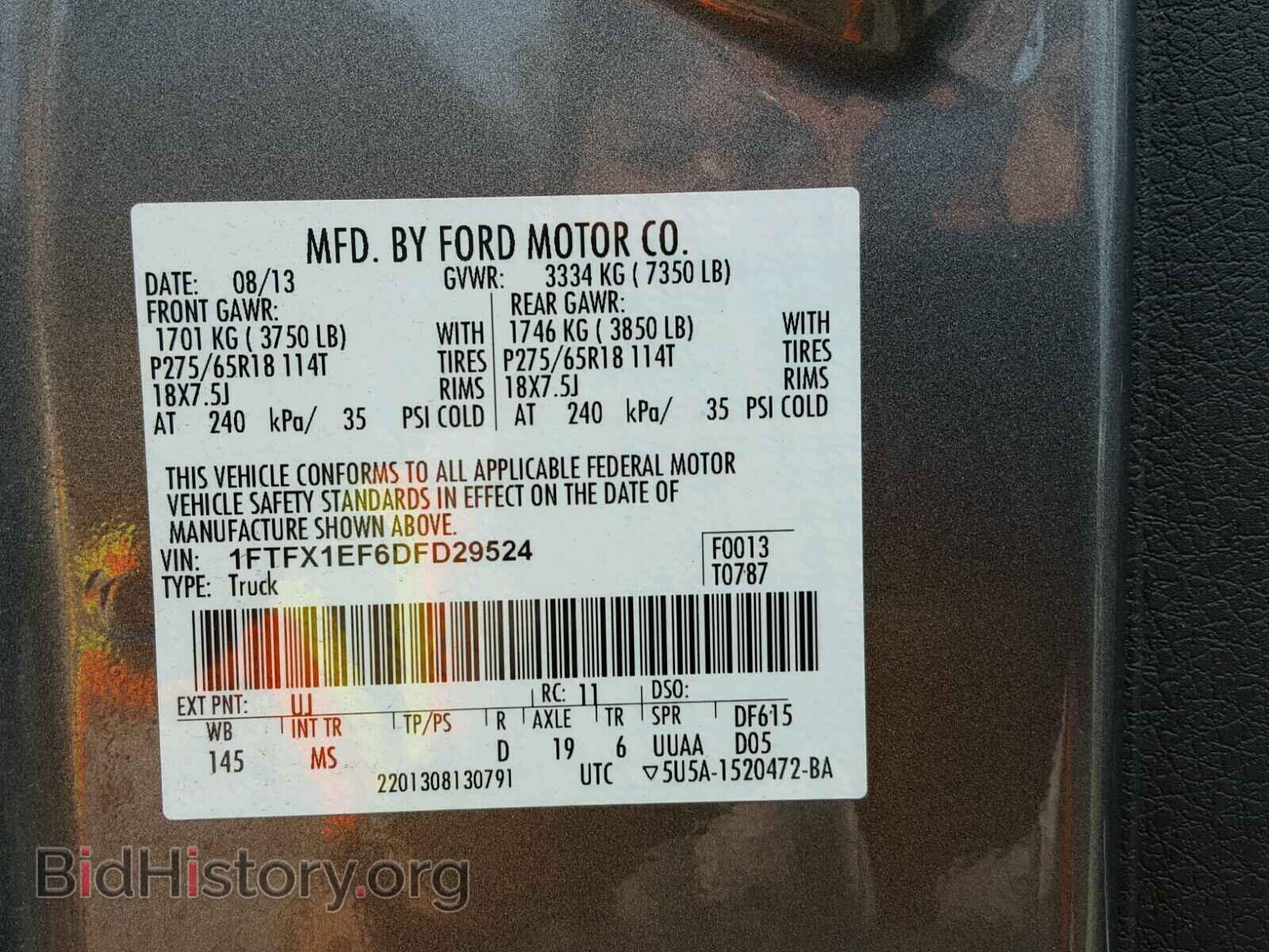 2013 FORD F150 - VIN: 1FTFX1EF6DFD29524 - Фото 10