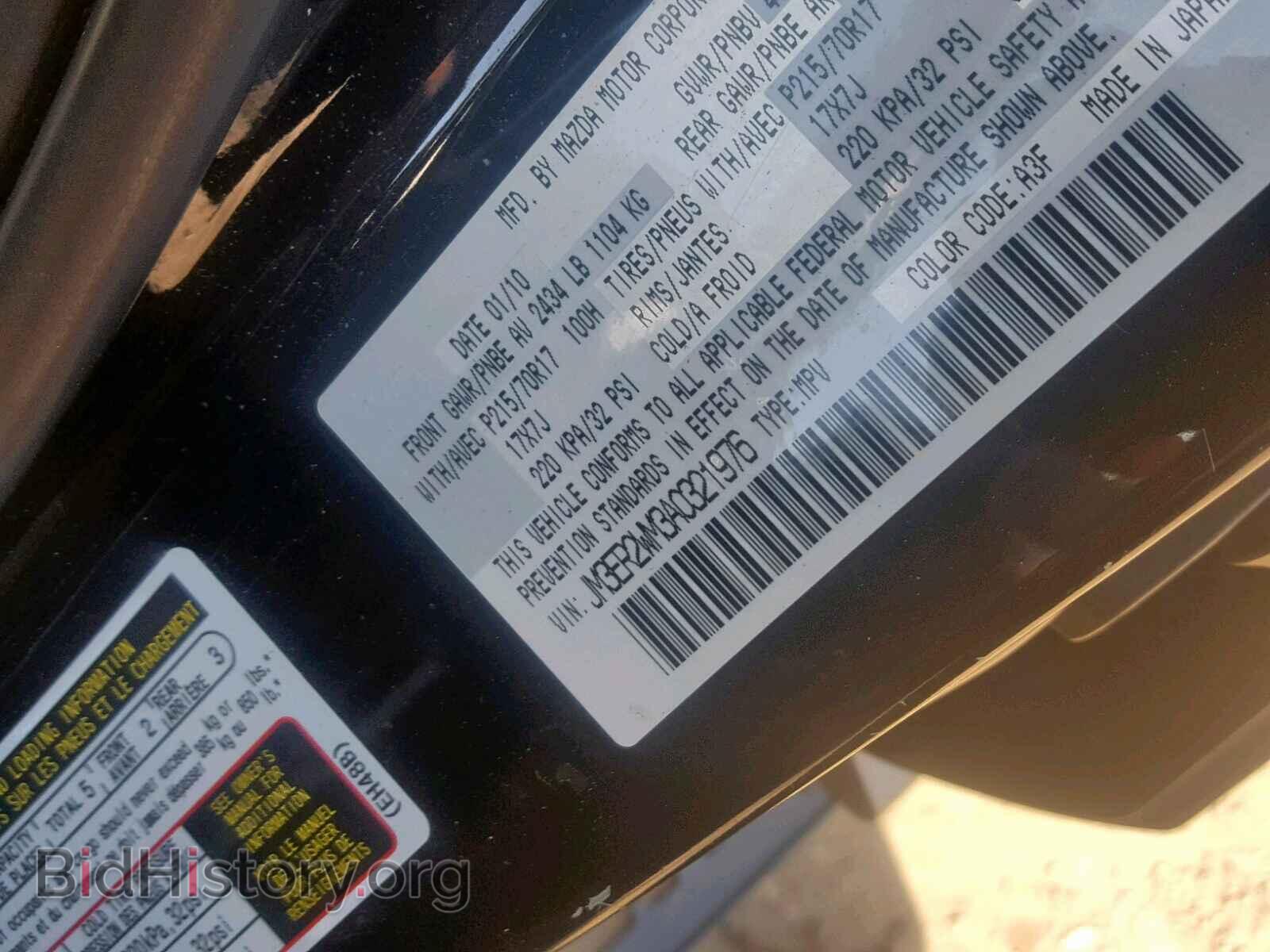 2010 MAZDA CX-7 - VIN: JM3ER2WM3A0321976 - Photo 10