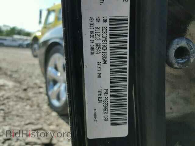 2012 DODGE CHALLENGER - VIN: 2C3CDYBT0CH189504 - Photo 10